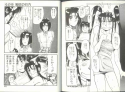 Page 76 of Imouto wa Maniac