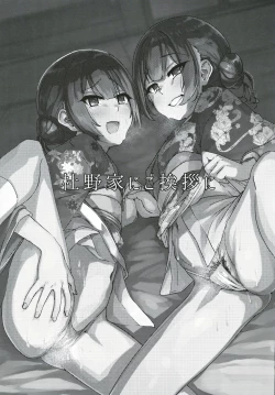 Page 2 of Morino-ke ni Goaisatsu ni