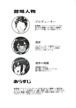 Page 3 of Morino-ke ni Goaisatsu ni