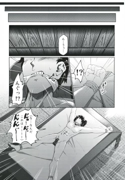 Page 7 of Morino-ke ni Goaisatsu ni