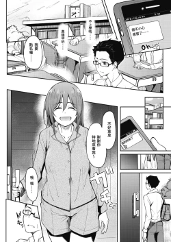 Page 44 of Osananajimi to.