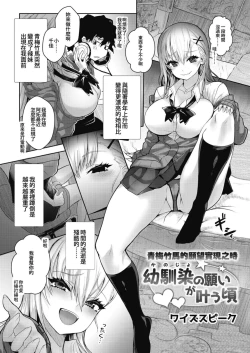 Page 59 of Osananajimi to.