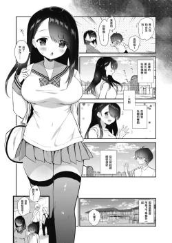 Page 76 of Osananajimi to.