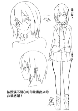 Page 92 of Osananajimi to.