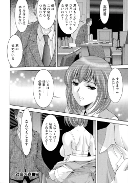 Page 115 of Misemono Goya