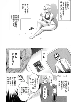 Page 11 of Misemono Goya