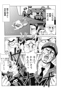 Page 164 of Misemono Goya