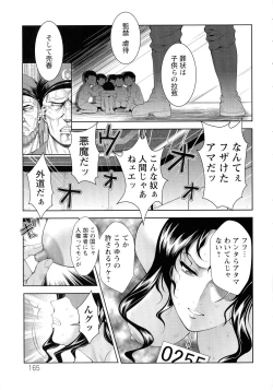 Page 166 of Misemono Goya