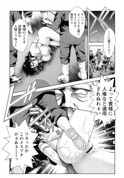 Page 167 of Misemono Goya