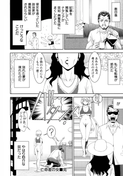 Page 27 of Misemono Goya