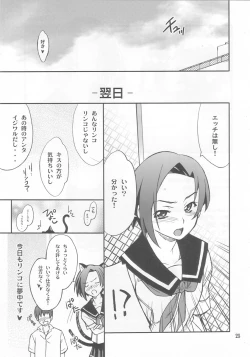 Page 23 of LOVE PLACE 01 - RINKO