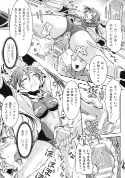 Page 16 of Seigi no Heroine wa Maketekara ga Honban Desu