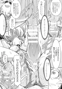 Page 23 of Seigi no Heroine wa Maketekara ga Honban Desu