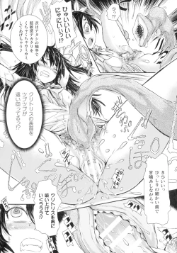 Page 41 of Seigi no Heroine wa Maketekara ga Honban Desu