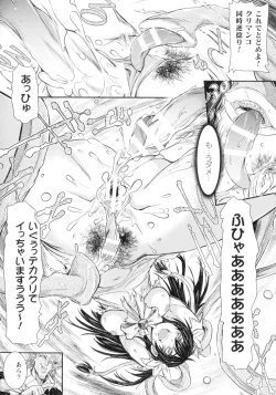 Page 47 of Seigi no Heroine wa Maketekara ga Honban Desu