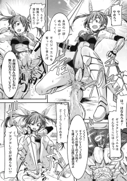 Page 9 of Seigi no Heroine wa Maketekara ga Honban Desu