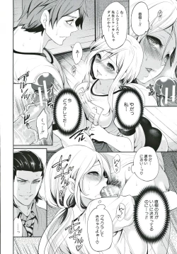 Page 107 of Suki na Ko ga, Betsu no Otoko to