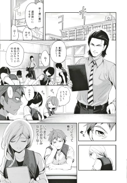 Page 12 of Suki na Ko ga, Betsu no Otoko to