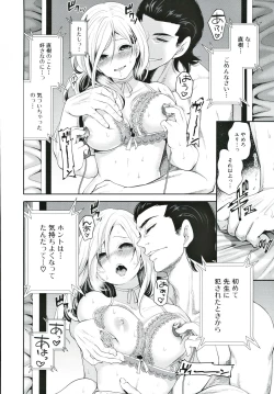 Page 139 of Suki na Ko ga, Betsu no Otoko to