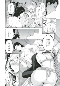 Page 145 of Suki na Ko ga, Betsu no Otoko to