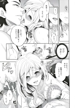 Page 146 of Suki na Ko ga, Betsu no Otoko to