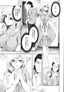 Page 170 of Suki na Ko ga, Betsu no Otoko to