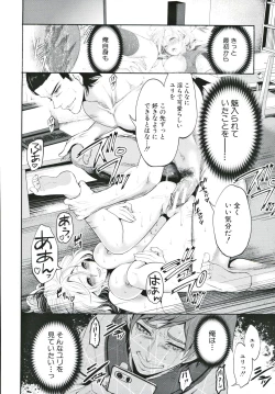 Page 195 of Suki na Ko ga, Betsu no Otoko to