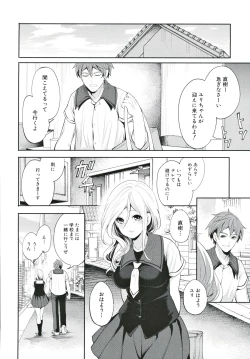 Page 199 of Suki na Ko ga, Betsu no Otoko to