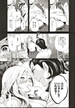 Page 58 of Suki na Ko ga, Betsu no Otoko to