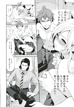 Page 61 of Suki na Ko ga, Betsu no Otoko to