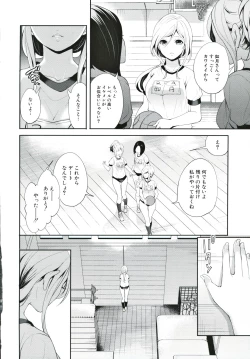 Page 85 of Suki na Ko ga, Betsu no Otoko to