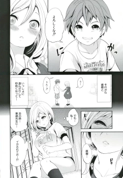 Page 87 of Suki na Ko ga, Betsu no Otoko to