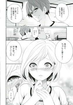 Page 89 of Suki na Ko ga, Betsu no Otoko to