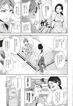 Page 8 of Suki na Ko ga, Betsu no Otoko to