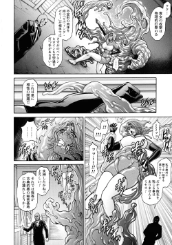 Page 11 of Zetsubou Heroine Mugen JigokuDespair Heroine in Infinite Sex Hell