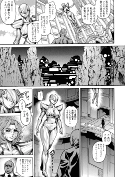 Page 45 of Zetsubou Heroine Mugen JigokuDespair Heroine in Infinite Sex Hell
