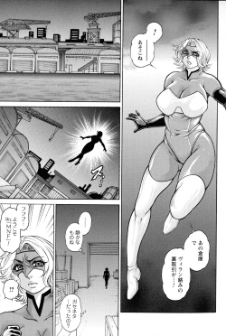 Page 8 of Zetsubou Heroine Mugen JigokuDespair Heroine in Infinite Sex Hell