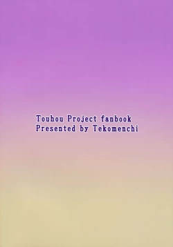 Page 24 of Youkaidera to Izanau Nisou