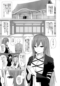 Page 2 of Youkaidera to Izanau Nisou
