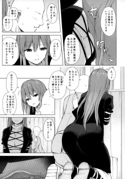 Page 4 of Youkaidera to Izanau Nisou