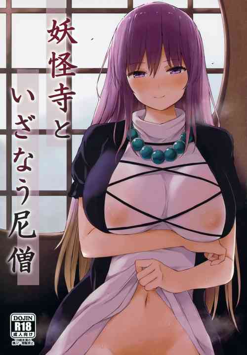 Download Youkaidera to Izanau Nisou