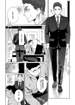 Page 43 of NTR THE MIDNIGHT POOL Kanketsuhen