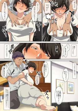 Page 20 of Yokkyu Fumanna Musuko No Tsuma Wa Gifu No Chi 〇 Po de Mesu ni Naru