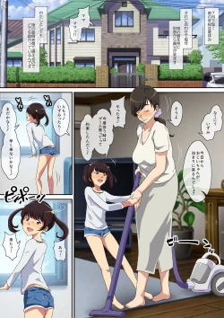 Page 3 of Yokkyu Fumanna Musuko No Tsuma Wa Gifu No Chi 〇 Po de Mesu ni Naru