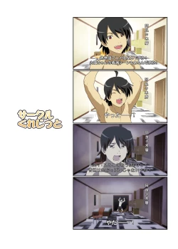 Page 18 of Mou Horeteru