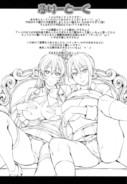 Page 25 of Nakiris Oishiku Itadakimasu