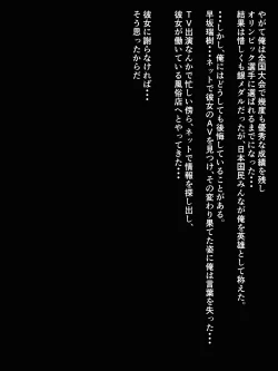 Page 76 of Sports Shoujo ga Ryoujoku Sarete Bitch-ka Suru Hanashi