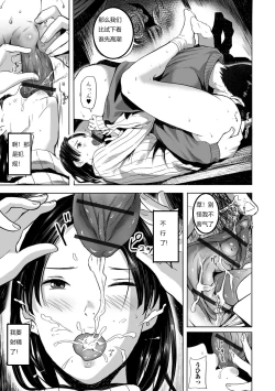 Page 15 of Yuki no Yoru, Katawara no Hitozuma wa Atsui Toiki o Furuwasete...