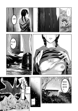 Page 7 of Yuki no Yoru, Katawara no Hitozuma wa Atsui Toiki o Furuwasete...