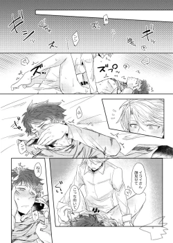 Page 13 of Seme ni Naritai Tora